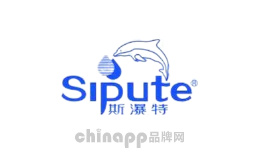 斯瀑特Sipute