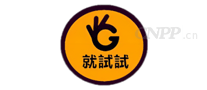 就试试