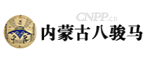内蒙古八骏马