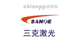 三克激光