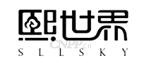 sllsky熙世界