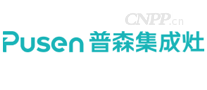 普森集成灶PUSEN