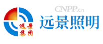 远景照明