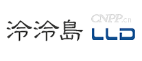 泠泠岛