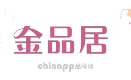 金品居