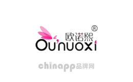 欧诺熙
