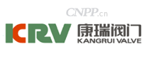 康瑞阀门