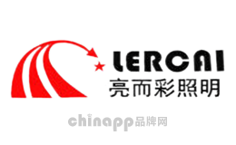 亮而彩LERCAI