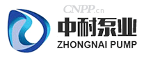 中耐泵业