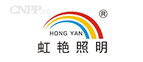 虹艳照明