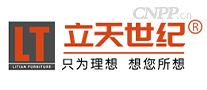 立天世纪