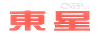东星