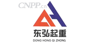 东弘起重
