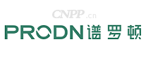 谱罗顿PRODN