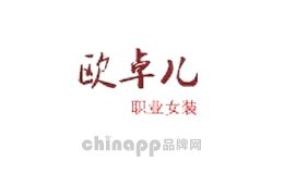 欧卓儿