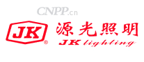 源光照明JK