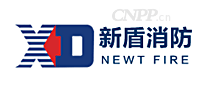 新盾消防