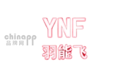 羽能飞