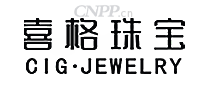 喜格珠宝