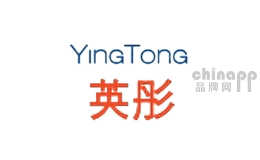 英彤