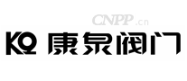 康泉阀门