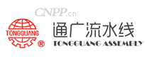 通广流水线