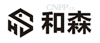 和森