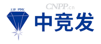 中竞发