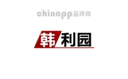 韩利园