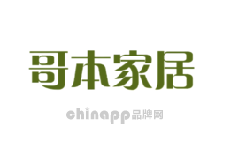 哥本家居