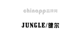 健尔