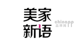 美家新语家居