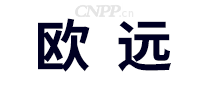 欧远