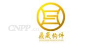 鼎晟构件