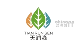 天润森办公用品