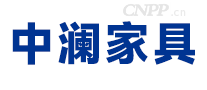 中澜家具