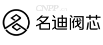 名迪阀芯