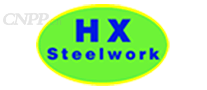 华信钢构HX