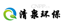 清泉环保