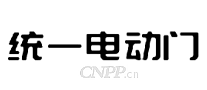 统一电动门