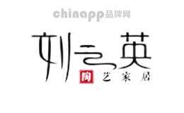刘云英