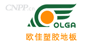 欧佳OLGA
