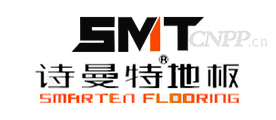 诗曼特地板SMT