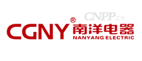 南洋电器CGNY