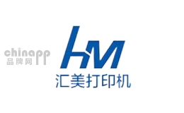 汇美办公用品