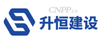 升恒建设集团