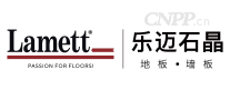 乐迈地板Lamett