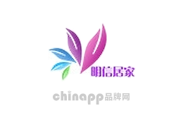 明信居家日用