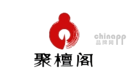 聚檀阁