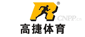 高捷体育